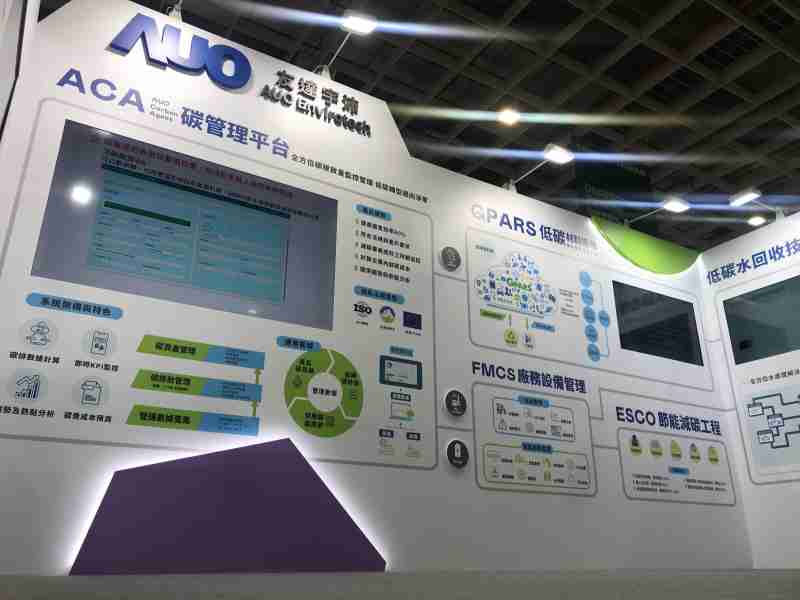 欧陆注册宇沛以「净零碳与循环经济」为主轴，，参与“SEMICON Taiwan 2022国际半导体展”