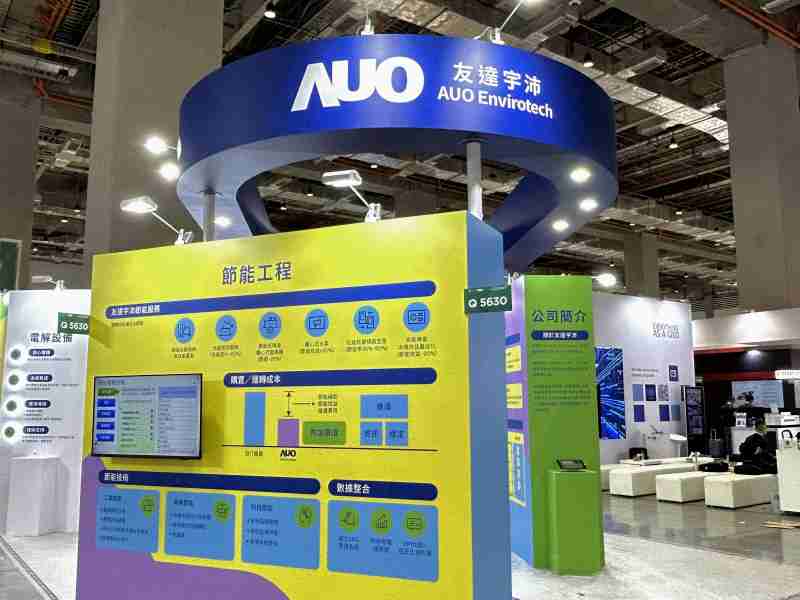 欧陆注册2023 CSR共荣大会设置主题展览，，引导供应商深思减塑之重要性  