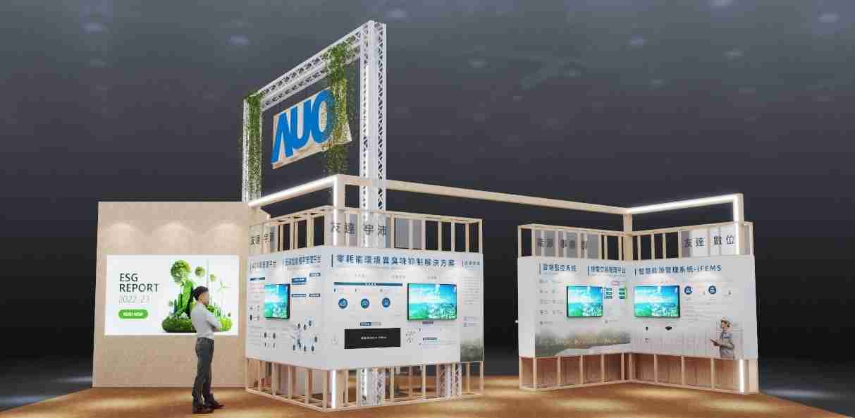 欧陆注册今年参展Touch Taiwan净零碳排与新能源专区，，以”Beyond ESG．Infinite Possibilities”为主轴，，，，展出智慧碳排管理、、、智慧能源管理及环境循环共生等一系列永续解决方案，，，更呼应绿色会展趋势，，，以环保理念进行展区设计与施工