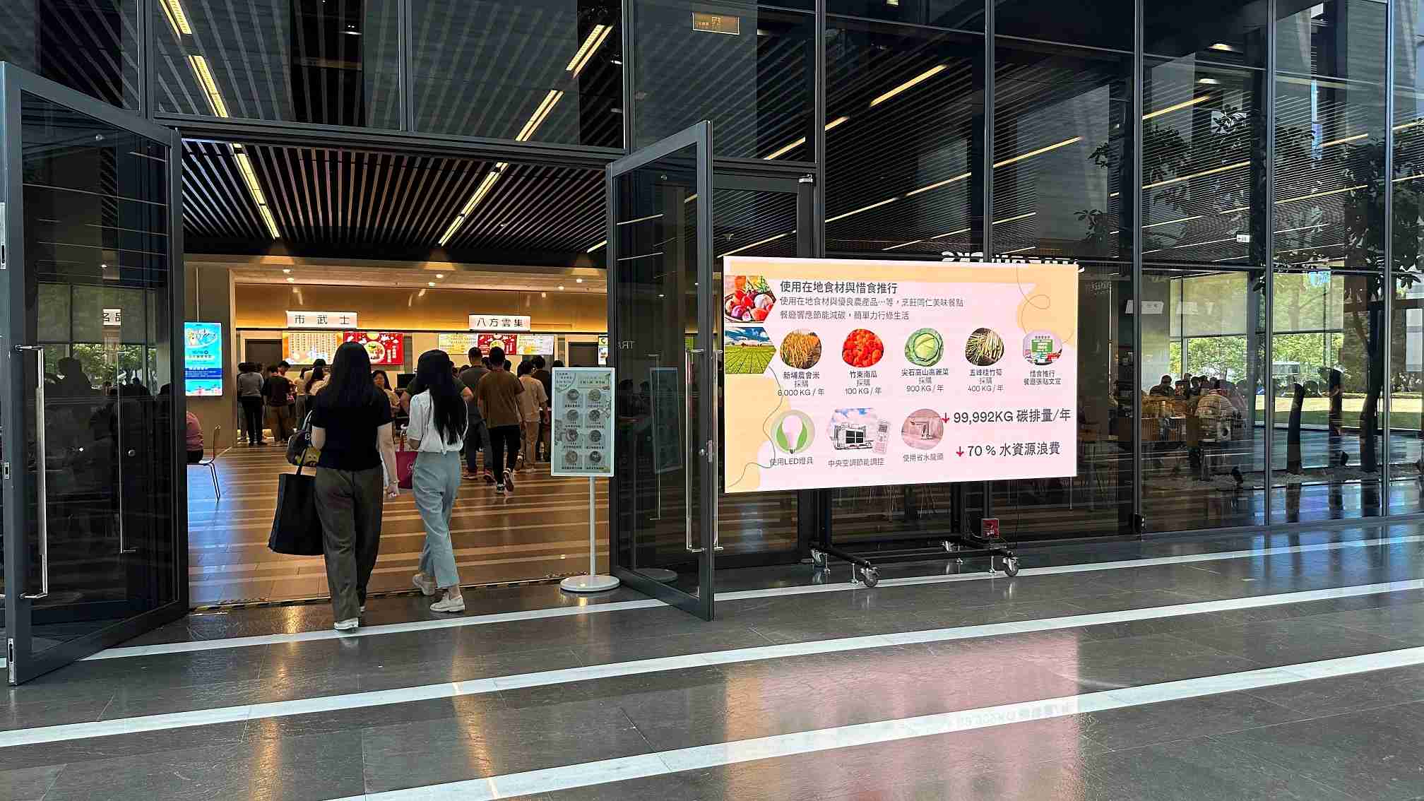  欧陆注册从日常办公环境出发，，于总部大楼员工餐厅推广低碳饮食、、、、发起减碳挑战等，，，由内而外引导员工反思及改变个人日常行为，，将公司转型成推动永续发展的重要场域